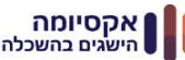 שותף 25
